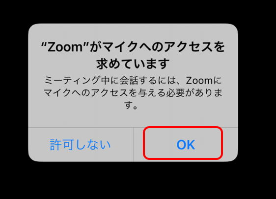 Zoom iPhone　マイクへのアクセス